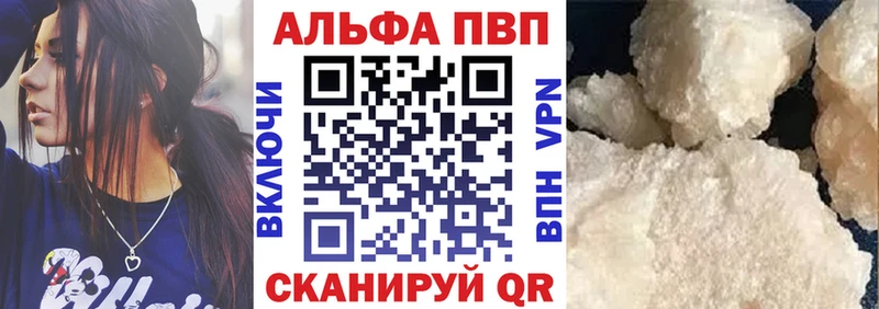 Альфа ПВП Соль  Плёс 