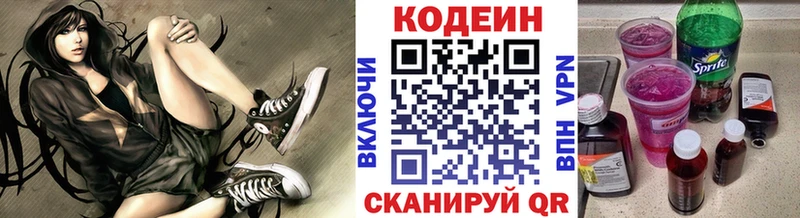 Codein напиток Lean (лин)  наркошоп  MEGA онион  shop наркотические препараты  Плёс 