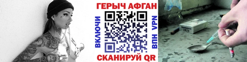 даркнет сайт  Плёс  ГЕРОИН VHQ 