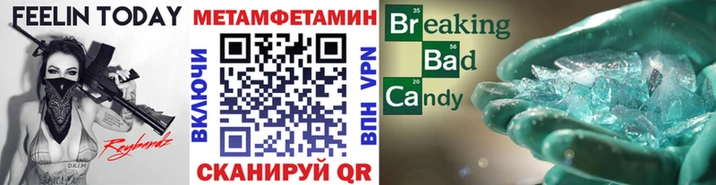 МЕТАМФЕТАМИН кристалл  Плёс 